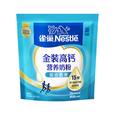 雀巢怡运高钙营养奶粉条装成人男女士全家早餐冲饮奶粉400g*2袋装
