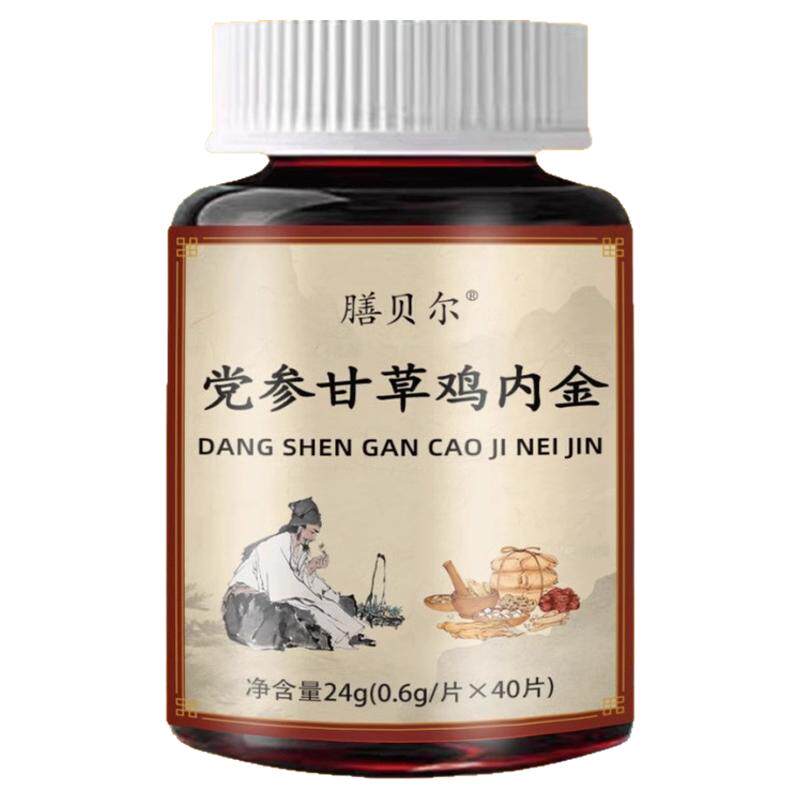 【胃酸胃烧心】反流食管反酸烧心上腹烧灼吐酸水党参鸡内金甘草片