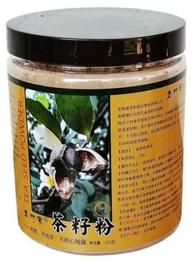 500g瓶装天然去油茶籽粉