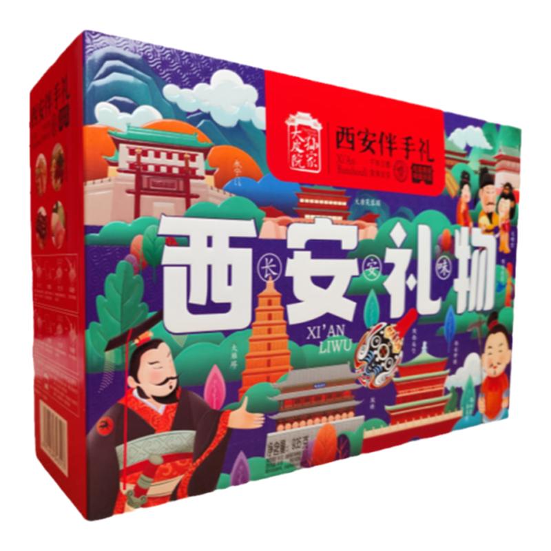 大皮院孙家西安礼物陕西西安特产贵妃芙蓉糕甑糕凉皮旅游伴手礼盒