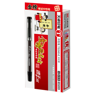 天卓好笔粗杆中性笔包邮 学生碳素黑考试用笔0.5mm半针管签字笔顺滑书写推荐款办公水笔 企业LOGO定制广告笔
