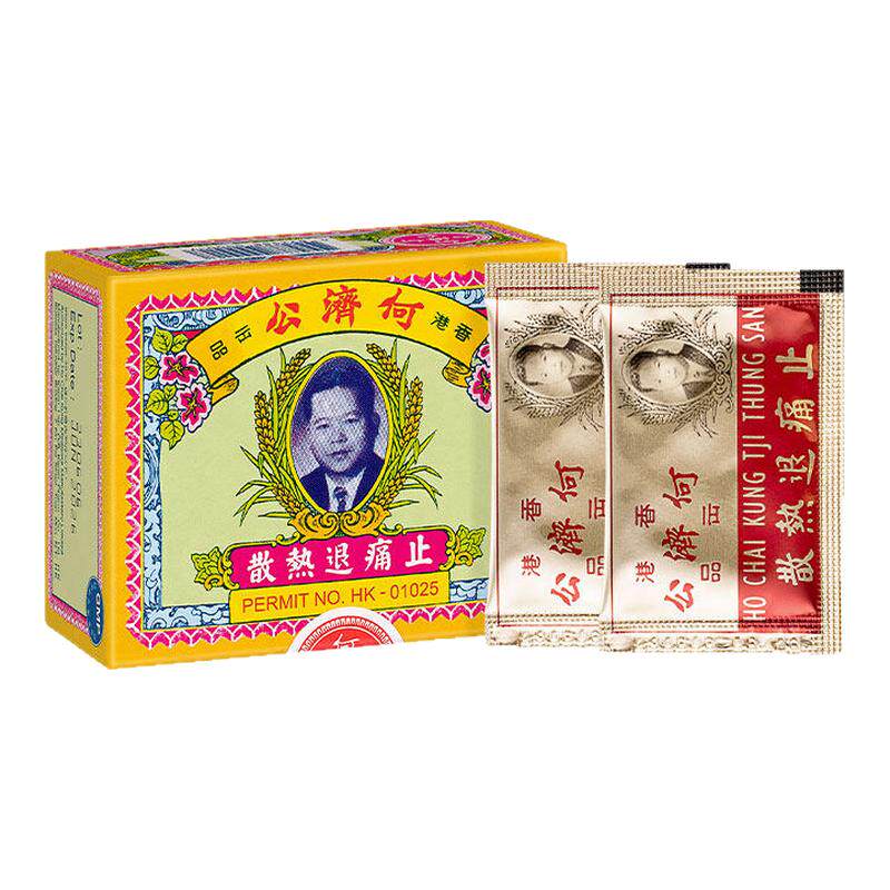【自营】中国香港何济公退热止痛散伤风发热退烧药24包/盒*8