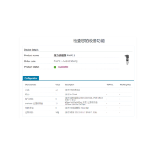 议价EH压力变送器PMP11-AA1U1HBWBJ、AA1U1PBWBJ、AA1U1SBWBJ