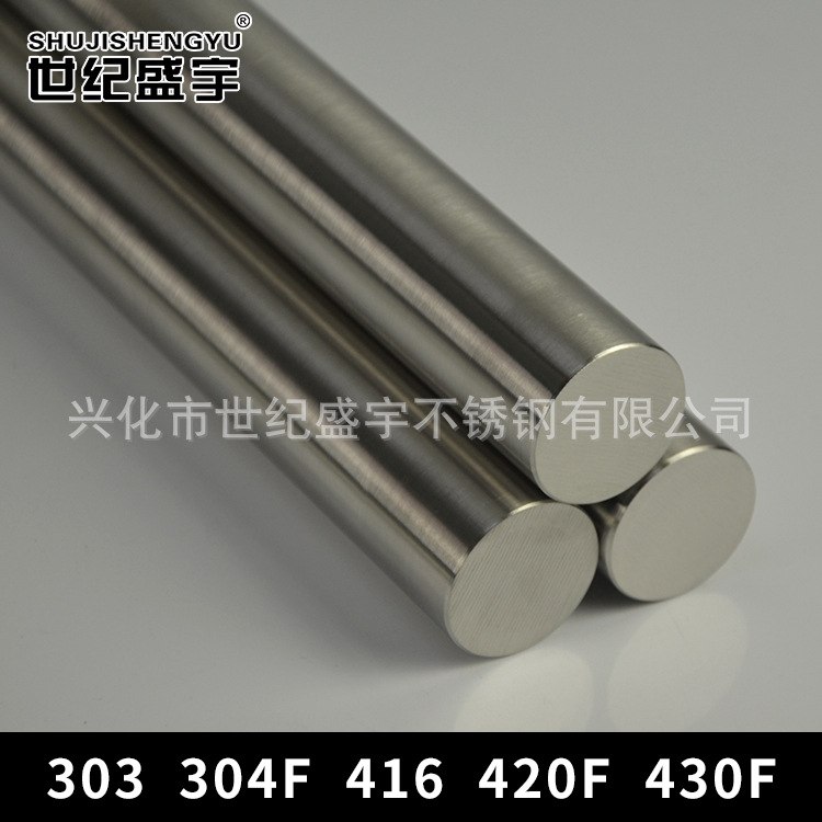 SUS416不锈钢棒厂家生产马氏体棒材零圆棒用电机轴不锈钢割可