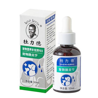 杜力德养护肠粘膜狗猫营养剂