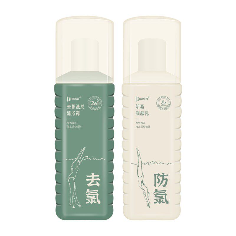 游泳去氯防氯洗发水沐浴露润肤乳