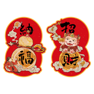 2026马年新款小对联春节喜庆年画大门葫芦门贴新年过年家用小对贴