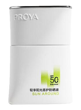 紫外线盾牌！珀莱雅盾护防晒霜50mlSPF50清爽不油腻防紫外线女