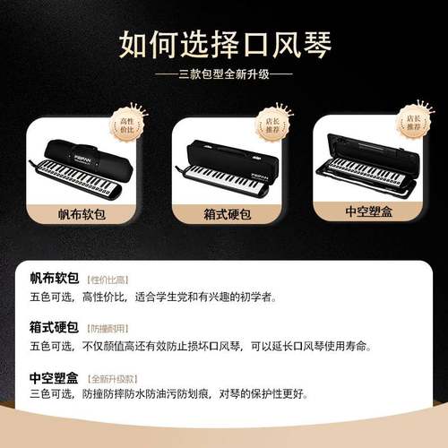 FEIFAN飞繁37键口风琴初学者乐器风琴小学生中空盒口演奏防摔