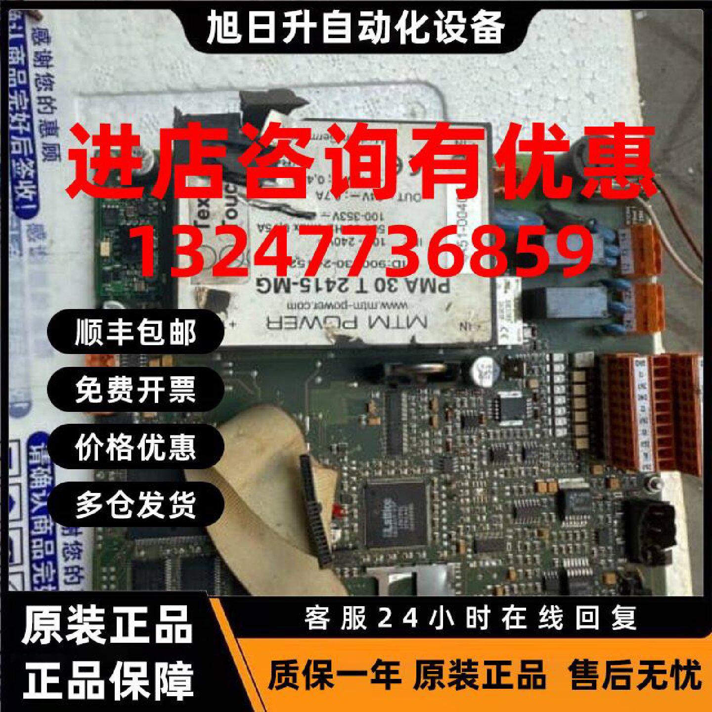 议价MESUTRONIC金属探测器。主板，如图，实物图，配件；议价