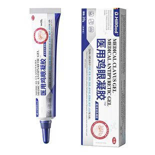 鸡眼膏脚指钉祛除膏鸡茧眼足部去脚趾头缝硬老茧肉刺根专用膏神器