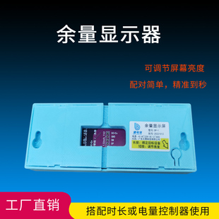 便电通扫码支付通电控制器收费系统共享设备蓝牙开关计时模块