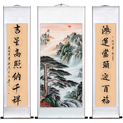 一帆风顺 旭日东升山水中堂画 对联字画 客厅公司国画 沙发背景画