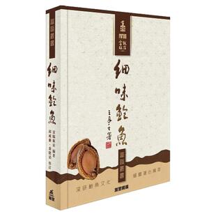 预售【外图港版】细味鲍鱼 / 富临饭店 万里机构