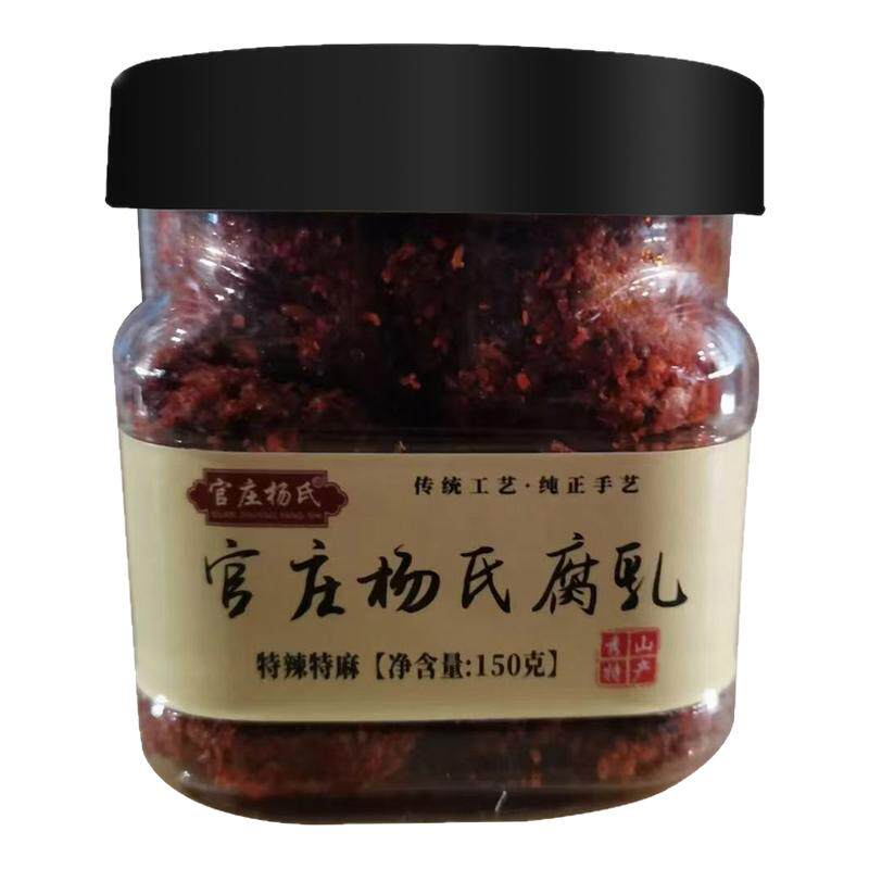 重庆特产麻辣豆腐乳150克霉豆腐