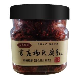 重庆特产麻辣豆腐乳四川霉豆腐官庄杨氏150克小罐装红豆腐