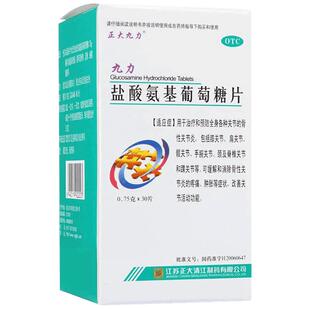 正大九力盐酸氨基葡萄糖片关节官方旗舰店氨糖软骨素风湿骨质增生