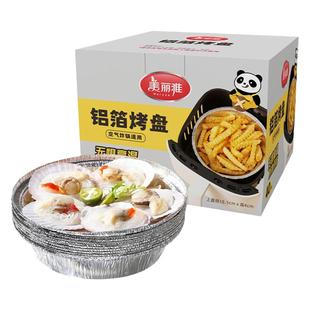 美丽雅空气炸锅专用锡纸盘烧烤箱烘焙锡箔纸碗家用吸油纸铝箔烤盘
