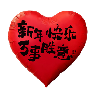 新年装饰超大爱心气球2026马年过年春节家里客厅氛围布置拍照道具
