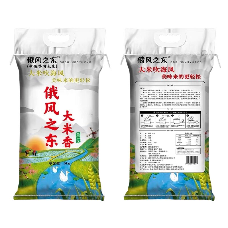 俄风之东中俄界河长粒香大米