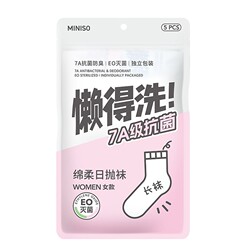 MINISO名创优品一次性袜子