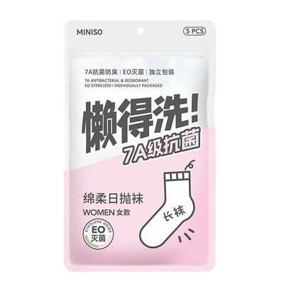 MINISO名创优品一次性袜子