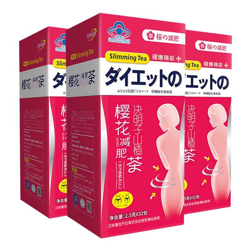 3盒樱花牌日本决明子酵素减肥茶