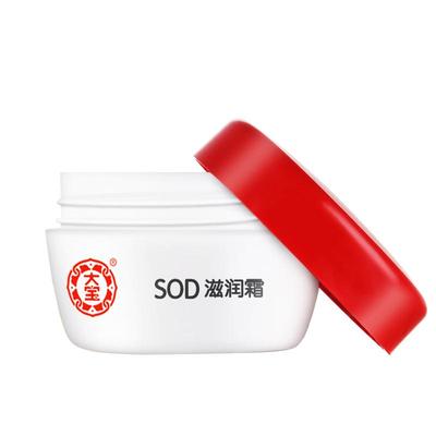 【官网正品】大宝sod蜜滋润霜