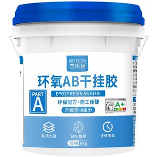 环氧干挂胶ab胶瓷砖大理石粘接专用胶岩板石材台下盆强力型云石胶