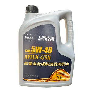 上汽大通V80 T60柴油机油 国五正品 高端全合成 原厂加石油润滑油