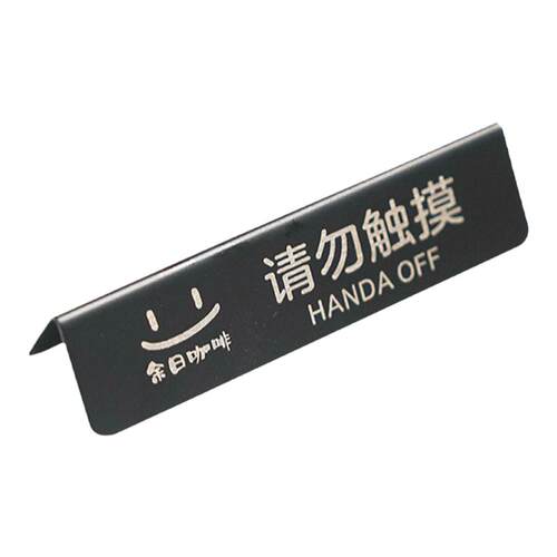 非卖品标签铭牌定制 双面L型不锈钢桌面立牌 非卖品赠品展示牌 产品仅供展示三角展会专柜迷你台卡铭牌标示牌