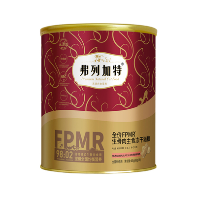 【预售】弗列加特生骨肉全价主食冻干猫粮鲜鸡肉猫咪囤货480g*3