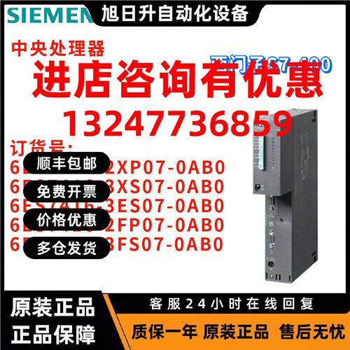 议价中央处理器 6ES7416-2XP07/3XS07/3ES07/2FP07/3FS07-0AB0/OA