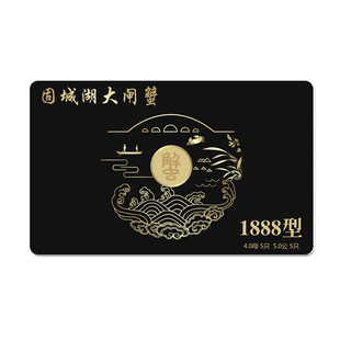 大闸蟹提货卡定制PVC塑料刮刮卡密码刮奖卡海鲜茶叶水果大米海鲜卡片定做提货系统阳澄湖固城蟹卡礼品卡订制