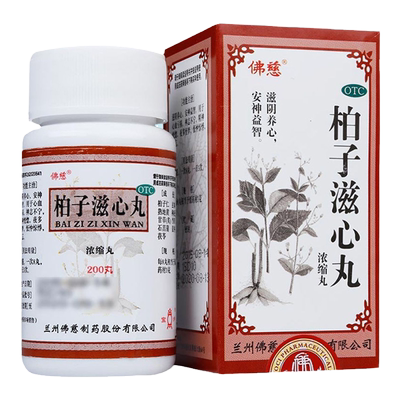 【佛慈】柏子滋心丸(浓缩丸)200丸*1瓶/盒滋阴养心安神精神恍惚