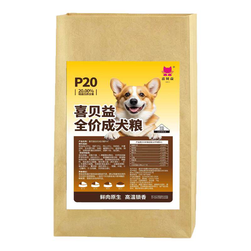 喜贝益成犬鲜肉狗粮增肌健骨犬粮