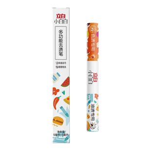 【百补】立白小白白去渍笔免洗便携式衣物干洗剂清洗剂即时去油渍