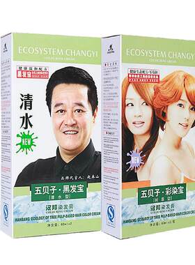 昌义生态染发剂清水彩染宝酒红