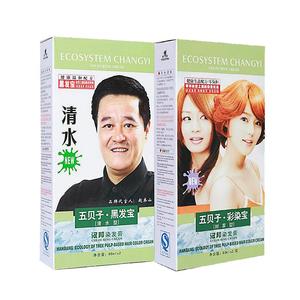 昌义生态染发剂清水彩染宝酒红