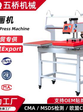 热转印烫画机自动上滑式双工位烫画机t恤压烫烫唛烫钻机服装印花