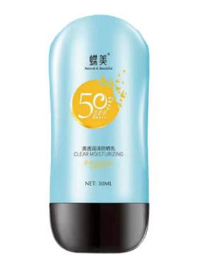 蝶美专柜正品旗舰店防晒霜乳隔离霜清透润泽SPF50+PA轻薄保湿亮肤
