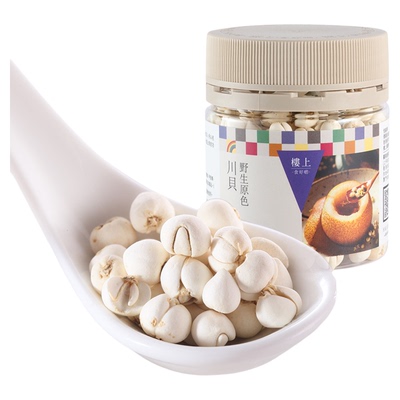 香港野生原色川贝珍珠直邮