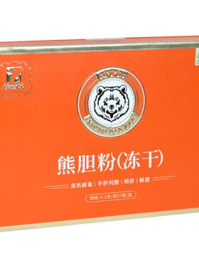 康每乐熊胆粉进口冻干金胆活性