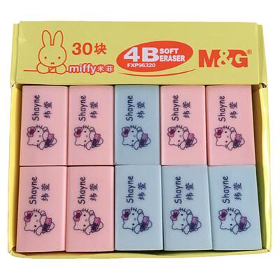 晨光正品橡皮免费定制LOGO刻名字