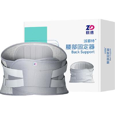 振德钢板医用护腰肌劳损透气透气