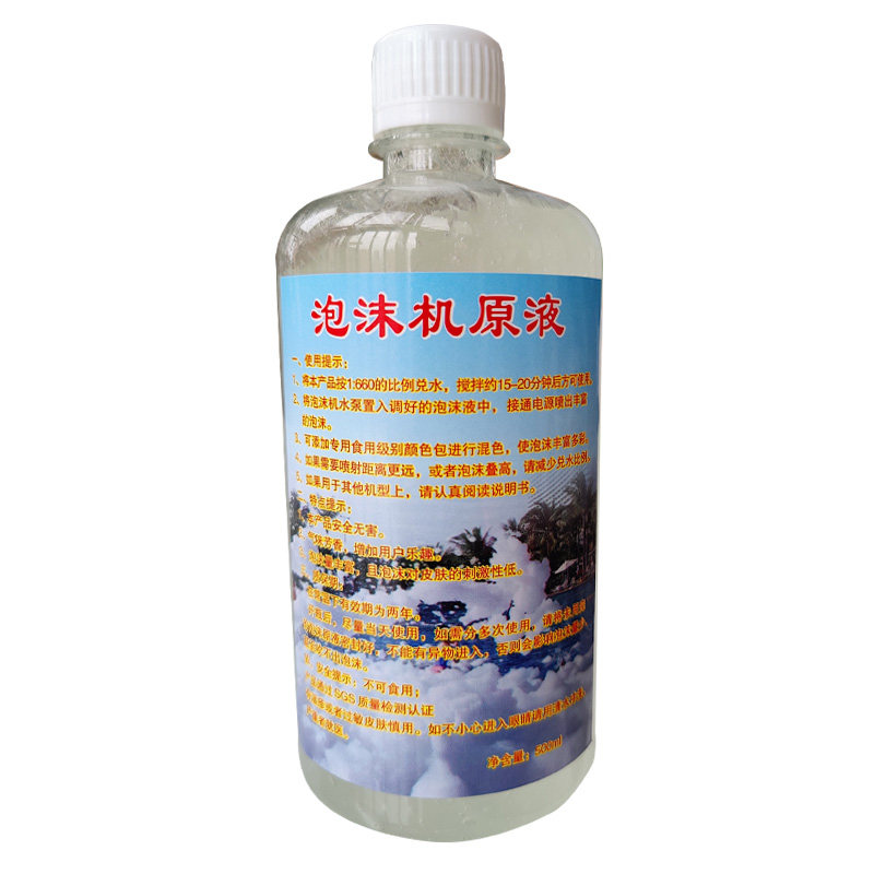 大型喷射泡沫机原液泡沫粉派对活动幼儿园水上乐园户外舞台泡泡机