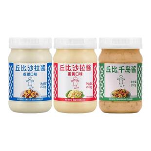 【正品临期】丘比200g蛋黄沙拉酱香甜沙拉酱千岛酱用商用丘比寿司