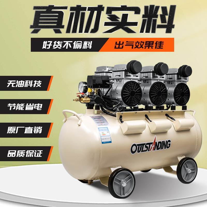 奥突斯OTS-750x3-65L空气压缩机2.2KW3P无油静音气泵牙科空压机