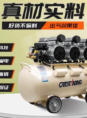 奥突斯OTS-750x3-65L空气压缩机2.2KW3P无油静音气泵牙科空压机