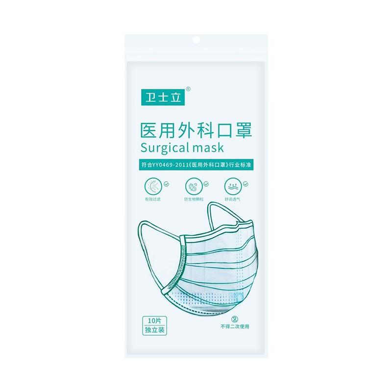 卫士立加大号口罩独立包装透气